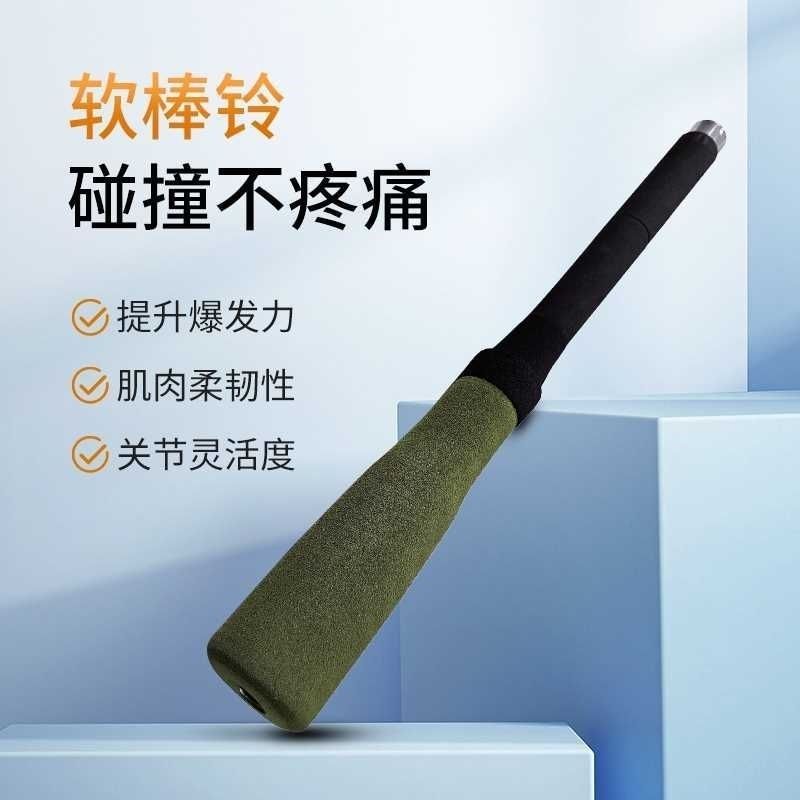 软体棒铃棒铃健身棒锤铃女士健身家用哑铃力量R体能训练棒球棍器