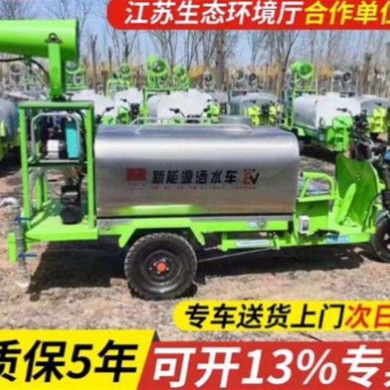 柴油洒水车三轮车水箱雾炮t车建筑工地汽油洒水机新能源环保大功