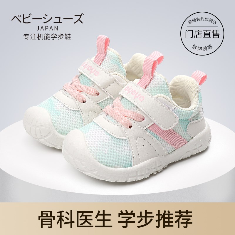 婴儿学步鞋春秋软底鞋子透气防滑单鞋1-3岁宝宝鞋子幼儿休闲鞋潮