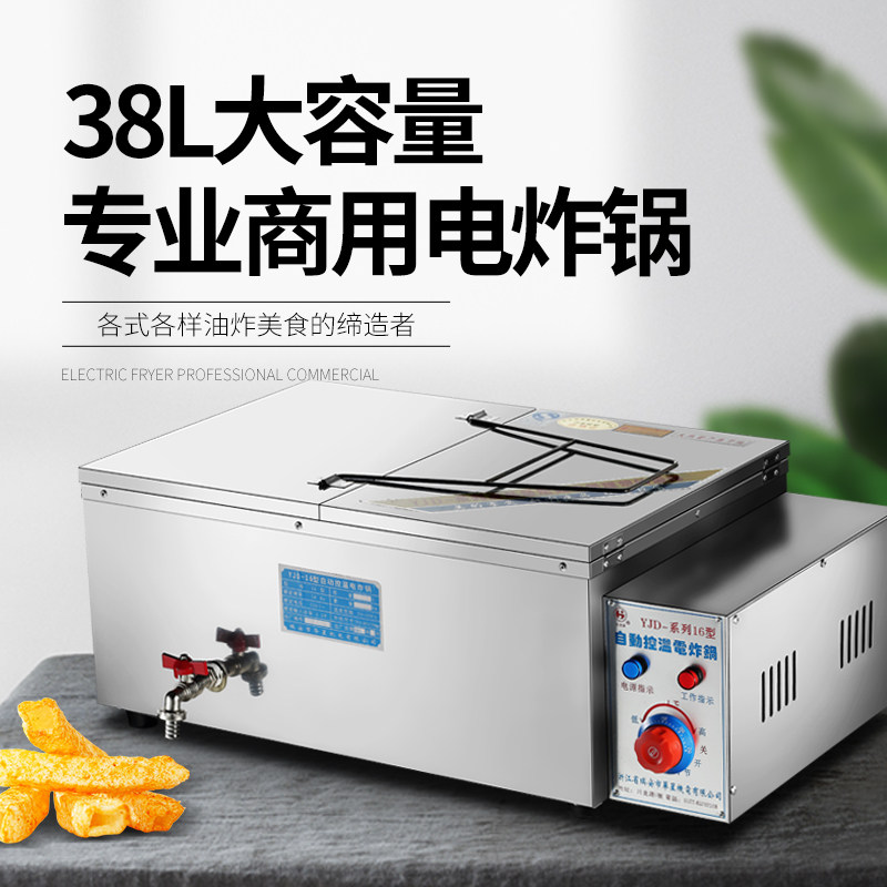 电炸锅商用小h吃油炸锅油炸条机薯条机电炸锅单缸8L