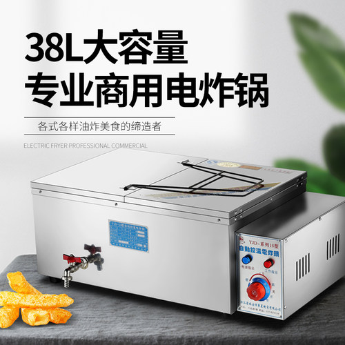 电炸锅商用小h吃油炸锅油炸条机薯条机电炸锅单缸8L