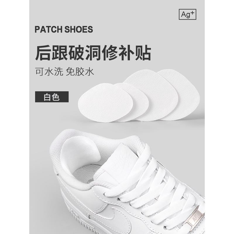 补鞋贴鞋后跟运动磨损修复内衬破洞修补贴鞋内里防磨贴布补丁新款