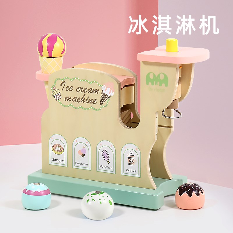 木制仿真冰淇淋机玩具3-6岁儿A童模拟制作甜点制冰机幼儿园过家家