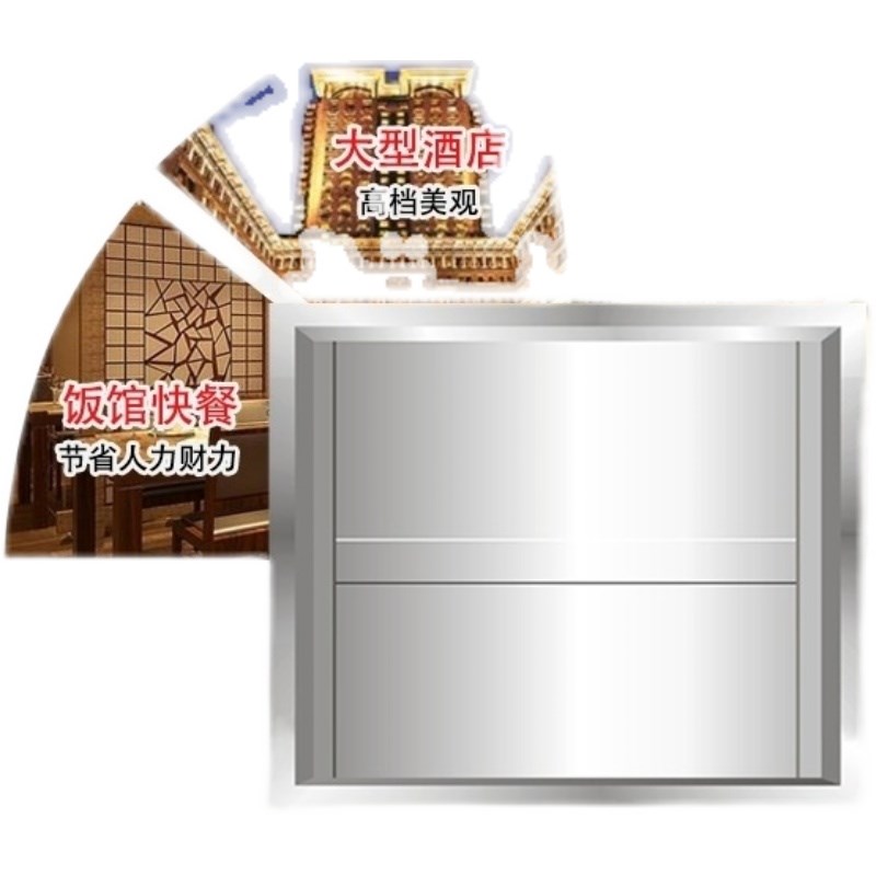 酒店饭店传菜机食堂餐梯厨房升降机餐厅杂物电梯传菜机升降平台