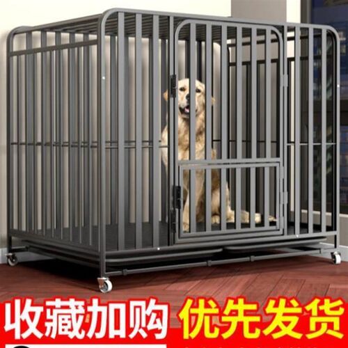 狗笼子大型犬中型犬狗笼带厕所 家用室内外金毛拉布拉多笼子 狗笼