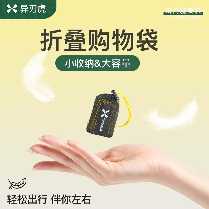 超轻购物袋随身迷你买 菜v揹包大容量轻便旅行收纳袋补习袋防