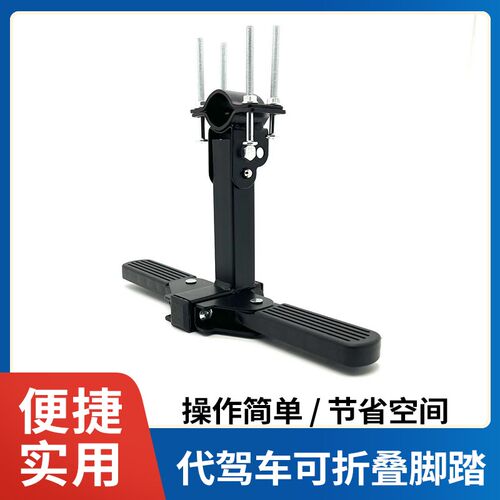 代驾折叠电动自行车前置可折叠脚踏板折叠自行车S前梁搁脚踏板脚