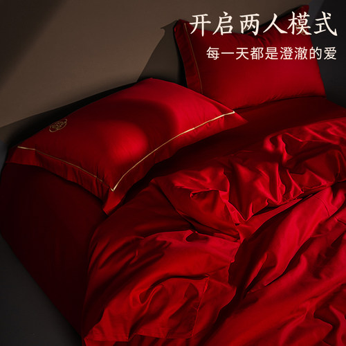 结婚床上用品纯棉贡缎四件套婚庆大红色婚房喜被床单被罩婚礼被套
