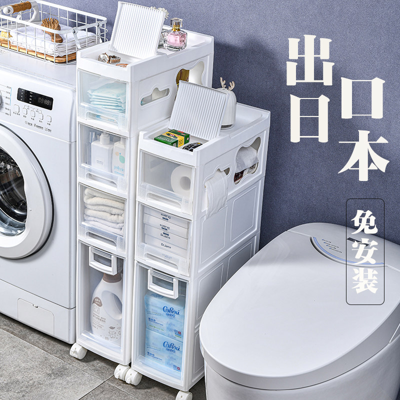 20CM卫生间浴室防水p置物架多层夹缝整理储物窄柜子落地厨房收纳