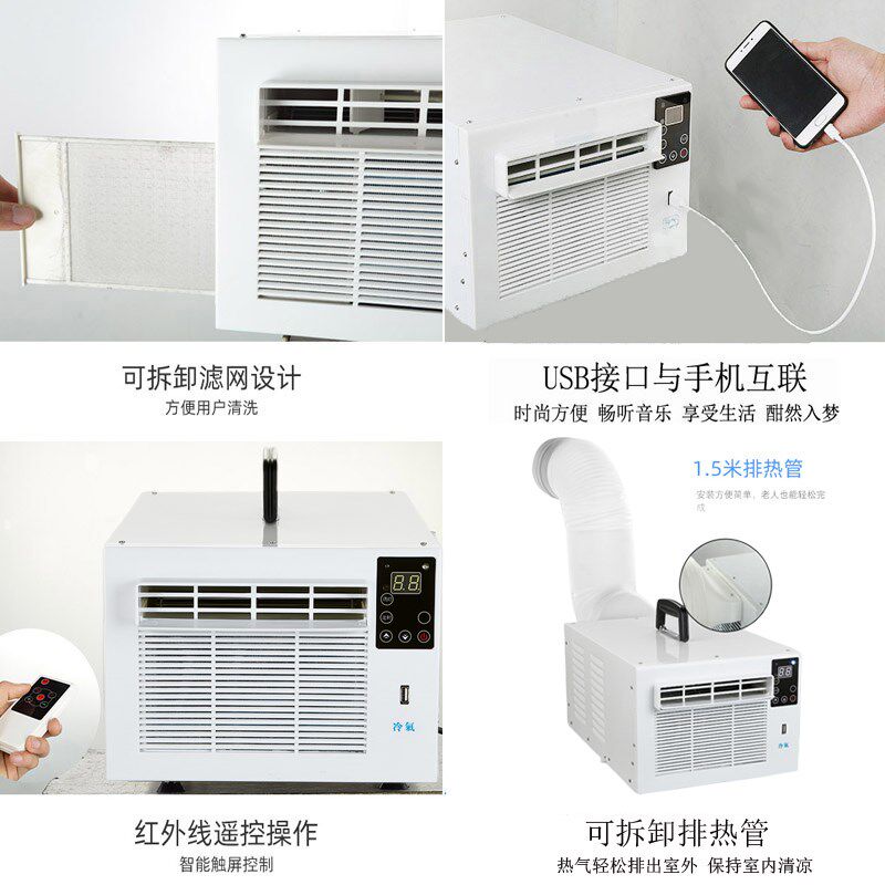 110V便携移动空调免安装迷你帐篷空调床上蚊帐空调宠物小空调