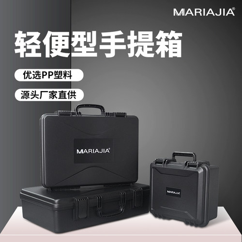 塑料手提设备收纳箱精密仪表仪器防护安I全箱工具定制内衬防震箱