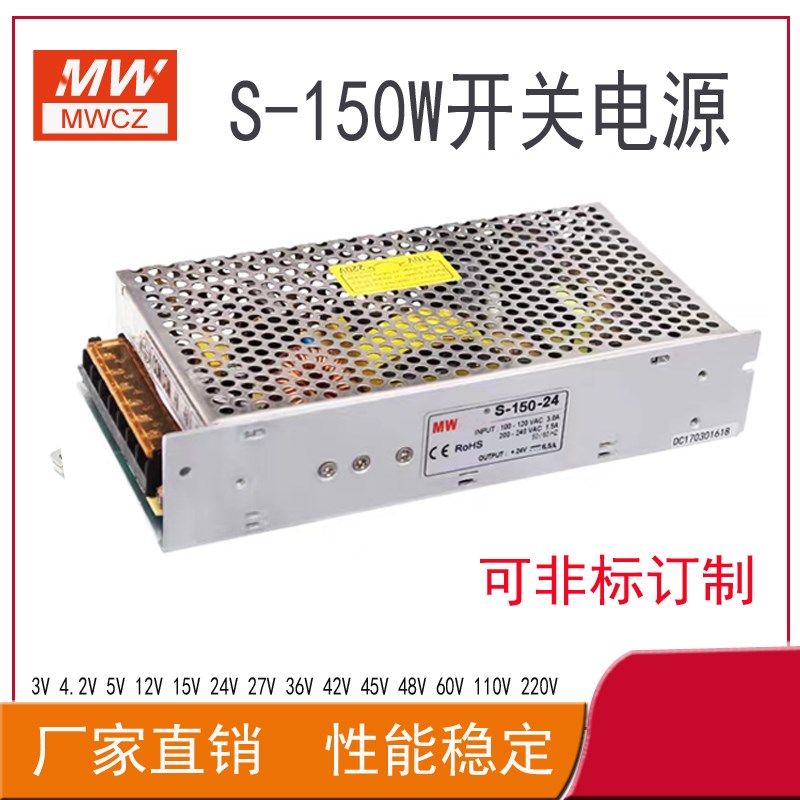 S-150W-24V6.5a明纬电源12v12.5A工业稳压led开关电源直流灯36v48,五金/工具,开关电源,淘宝优惠券,粉丝福利购,淘宝优惠卷