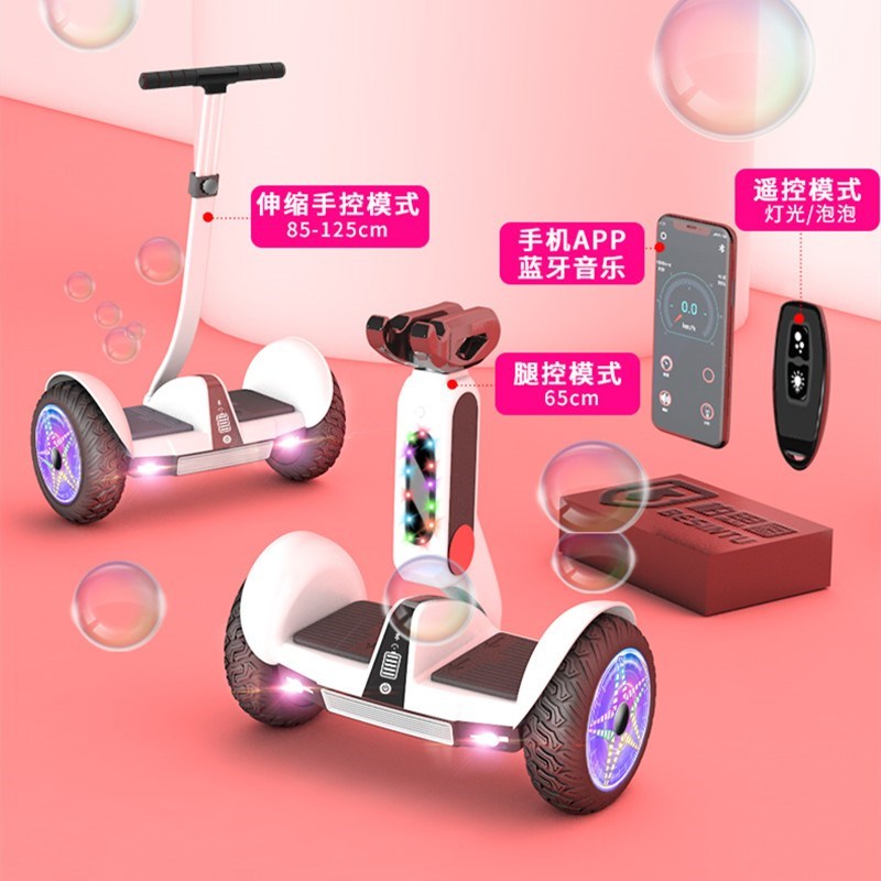 电动智能平衡车儿童成人双轮体感新款腿控坐骑平行车带扶杆泡泡款