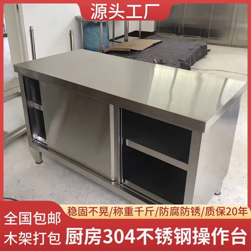 304不锈钢加厚推m拉门工作台厨房柜桌商用储碗柜物置物柜切菜案板