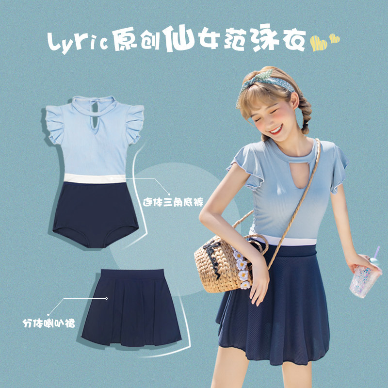 2021新款仙女范泳衣女r连体显瘦遮肚韩国ins风保守泡温泉学生日系