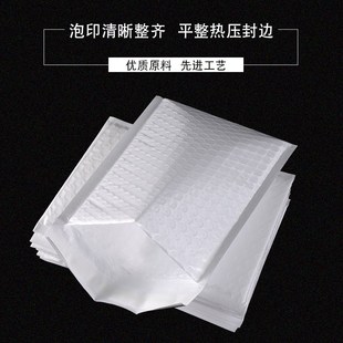 白色珠光膜气泡信封袋子快递包装袋子泡沫膜服装打包防水震袋加厚