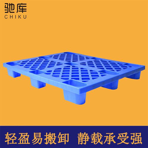 小尺寸网格九f脚托盘 超市仓库防潮垫货加厚熟胶叉车栈板塑料托盘