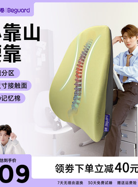 白卷护腰靠垫办公室腰靠椅子y靠背垫久坐护腰枕座椅腰靠枕孕妇腰