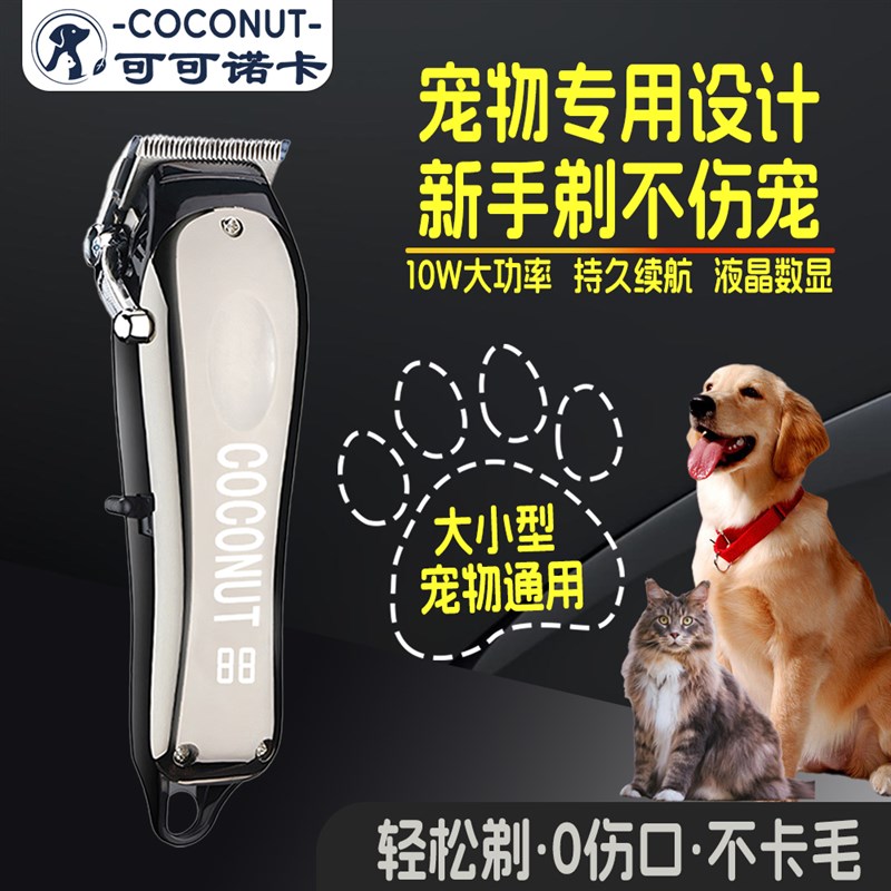 宠物剃毛器大功率狗狗电推剪大型犬宠物店电推子宠物推毛