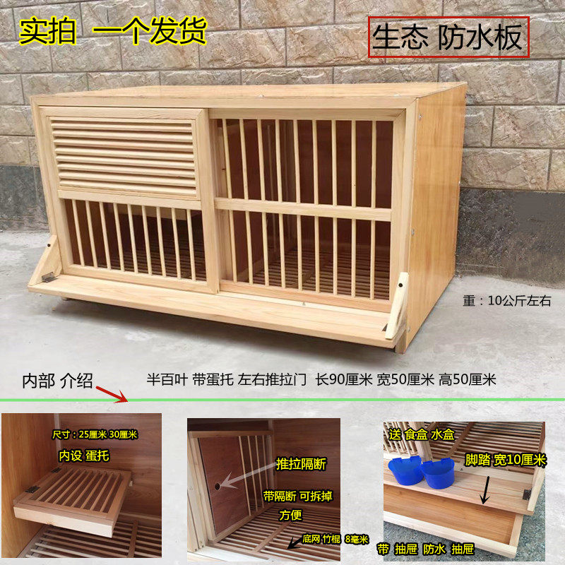 鸽具 鸽笼 配对笼 实木巢箱 一雄双雌一公两母一配二