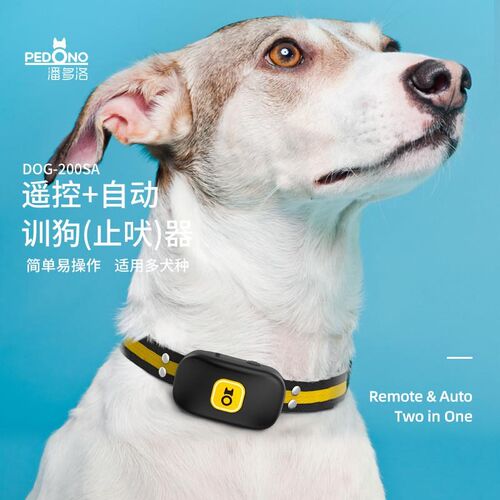 训狗器遥控训狗器止吠器防狗叫遥控止吠器训狗器自动遥控宠物用品