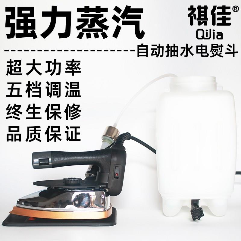 自动抽水手提工业吊瓶蒸汽熨斗y手持式全蒸汽电熨斗服装干洗窗帘