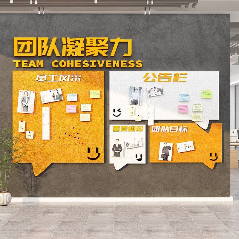 办公室墙面装饰司员工风采展示毛毡板企业L文化形象公告通知栏布