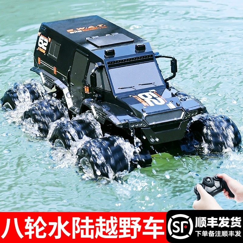 遥控汽车儿童水i陆两栖八轮越野车RC四驱漂移赛车电动玩具男孩礼