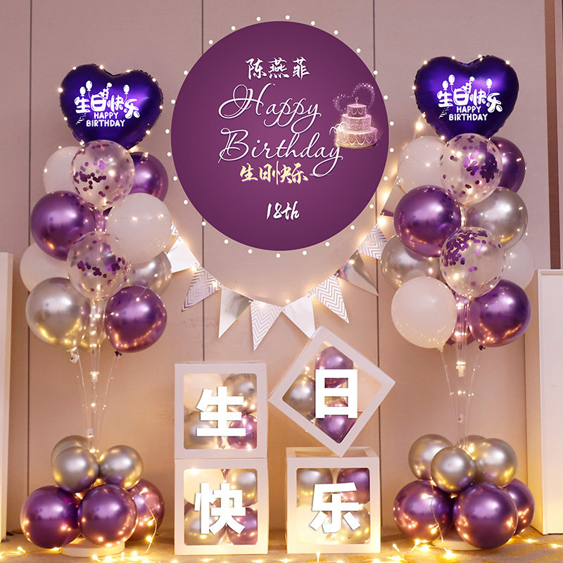 生日装饰场景布置男童12岁十岁高级感女孩背景墙男孩18岁周岁气球