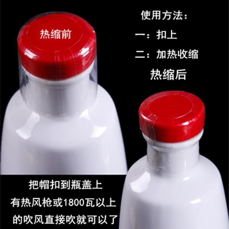 透明封酒瓶口密封热缩膜油桶酒坛封口热封膜塑料瓶盖热收缩帽pvc
