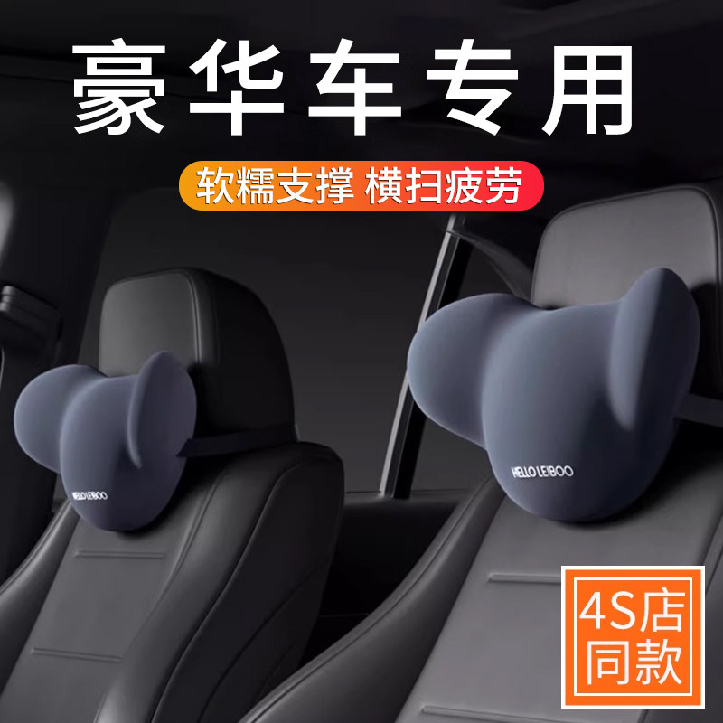 高端汽车头枕腰靠开车护颈枕z车内腰托车用靠垫腰垫车载座椅靠枕