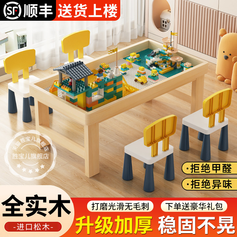 实木积木桌儿童多功能男女孩桌子大颗粒积木拼装益智Y玩具桌学习