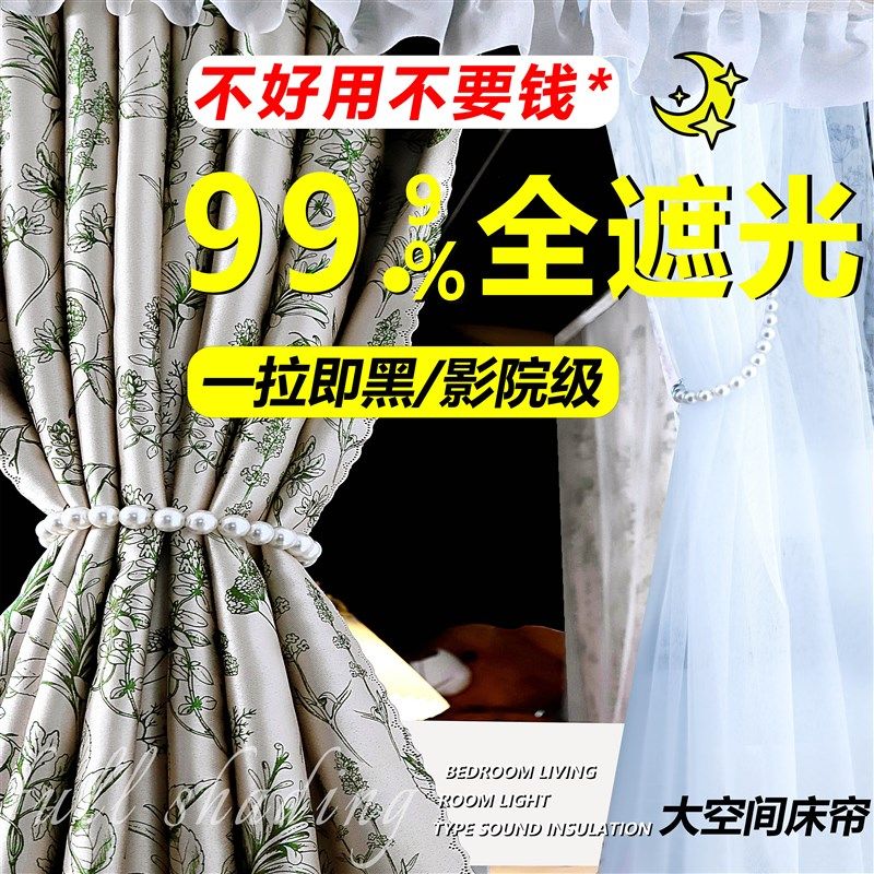 寝室u形u型双滑轨道床帘学生宿舍床帘蚊帐一体式上铺强遮光窗帘子