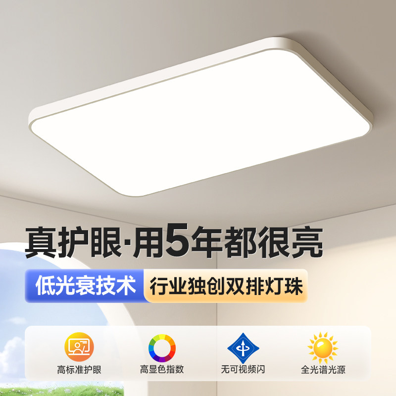 客厅灯led护眼吸顶灯现代简约大气主灯2024新款大灯中山灯具套餐,家装灯饰光源,客厅吸顶灯,淘宝优惠券,粉丝福利购,淘宝优惠卷