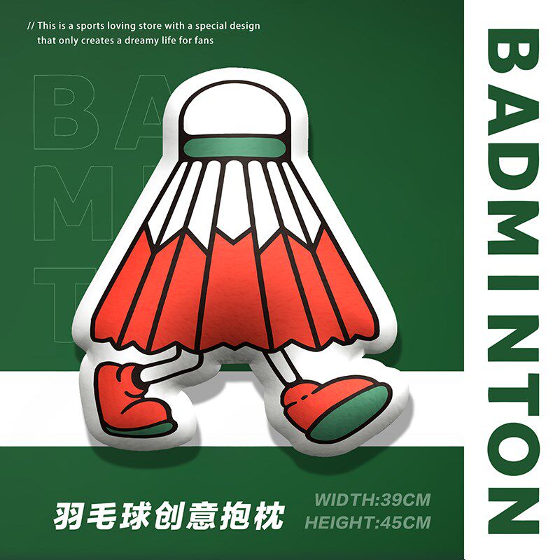 羽毛球抱枕毛绒靠垫靠枕颈枕汽车客厅沙发装饰送礼物玩偶奖品定制
