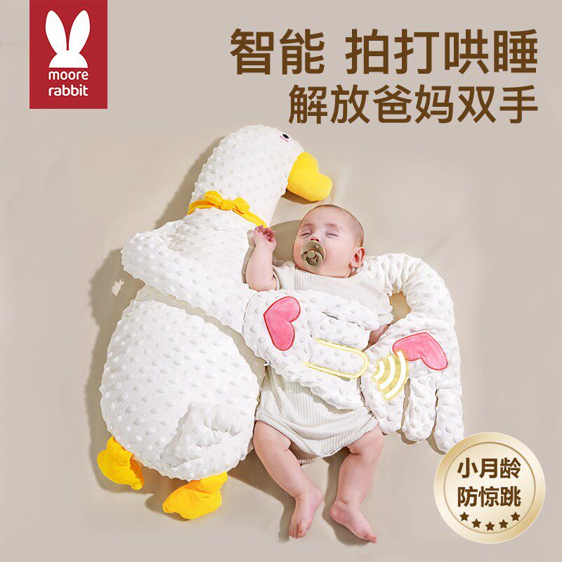 大白鹅婴儿排气i枕哄娃安睡拍打安抚手掌防宝宝自主躺睡胀气二月