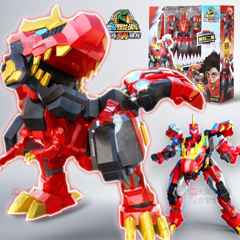 恐龙玩具男孩赤焰霸王龙变形机器人机甲金刚心奇爆龙战车X4儿童男,玩具/童车/益智/积木/模型,儿童机器人/变形玩具,淘宝优惠券,粉丝福利购,淘宝优惠卷