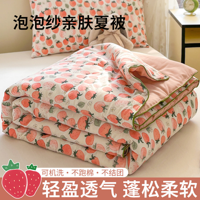 A类双层纱夏凉被子空调被单双人春秋被儿童可水洗夏被芯2024新款,床上用品,化纤被,淘宝优惠券,粉丝福利购,淘宝优惠卷