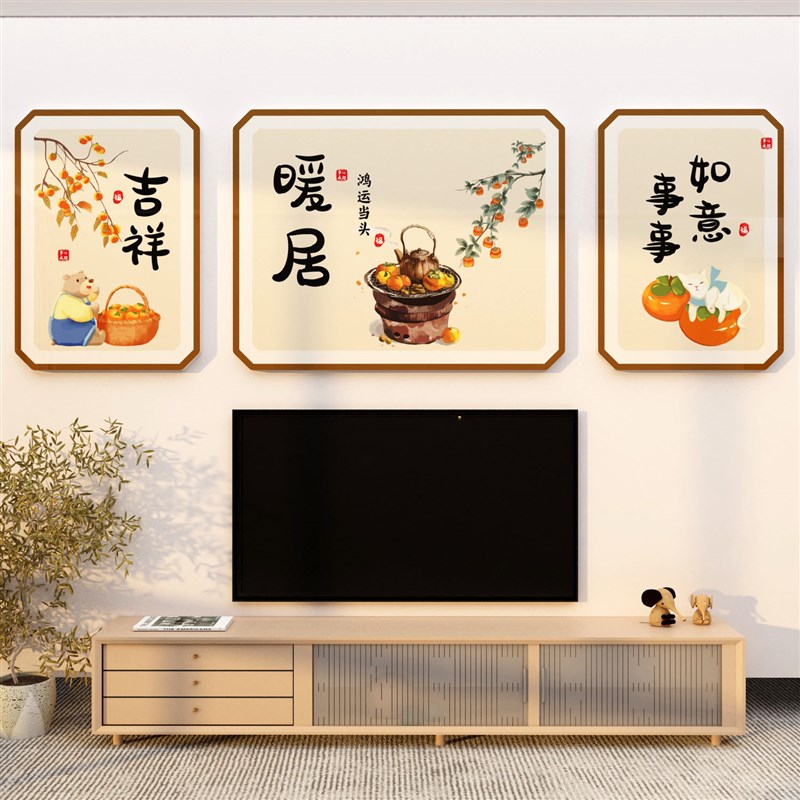 电视机背景墙面装饰品壁画2023新款挂件贴纸自粘上方客厅房间布置
