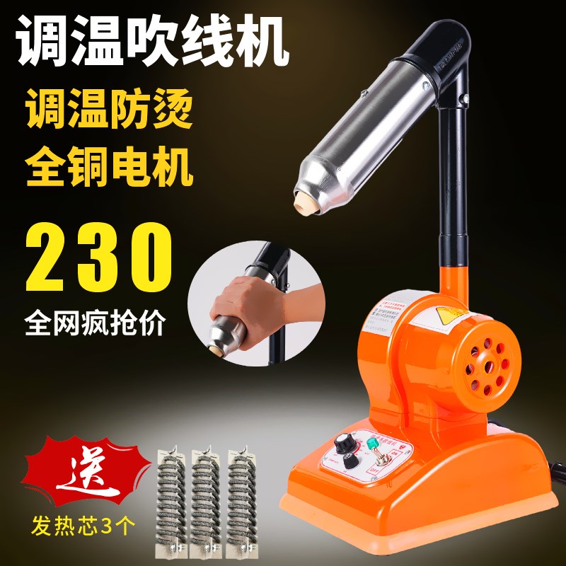 奇贤调温220V不烫手吹线机烧线机线头修整熨平除皱U吹线烘线机台
