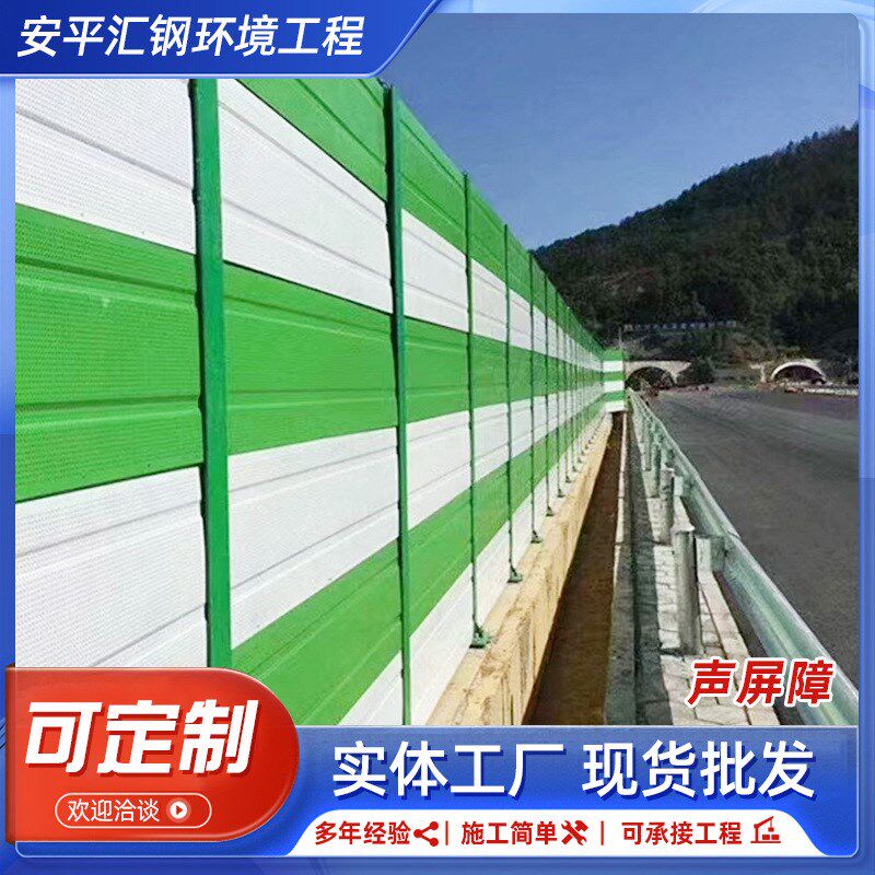 公路声屏障桥梁金属吸音屏顶部弧形半透明隔音墙高速降噪吸音板