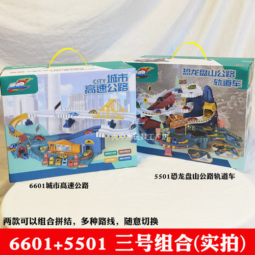速跑恐龙盘山公路轨道汽车大楼停车场儿童闯关大冒险益智玩具3岁4