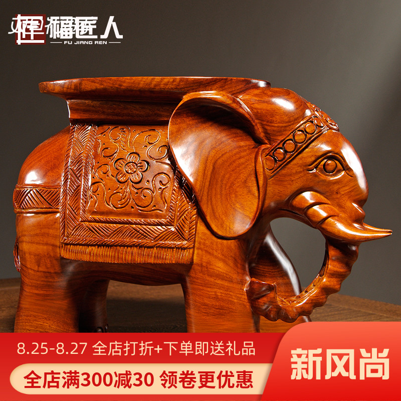 花梨木雕刻大象换鞋凳实木质大象凳子工艺品摆件红木家.居客厅装