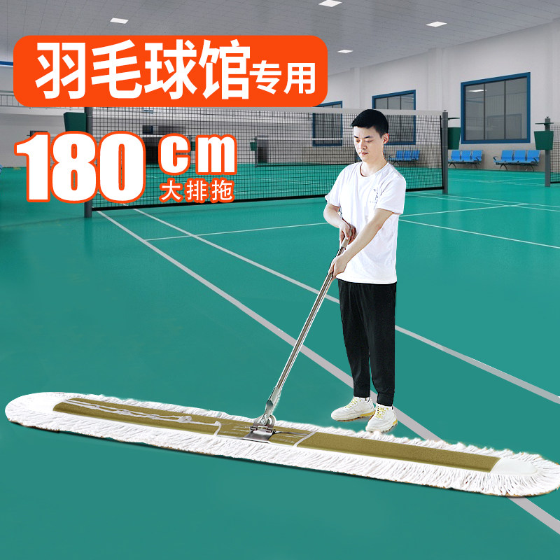 平板大号拖把公共场所商用体育馆保洁用具除灰吸S水羽毛球场馆拖