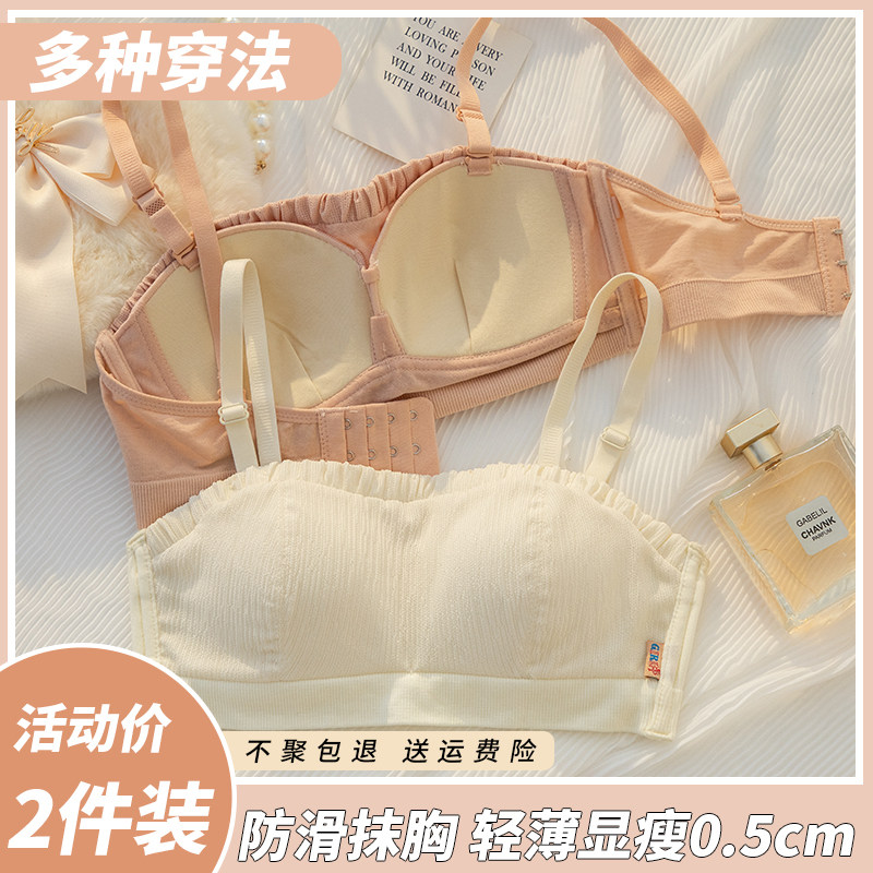 裹胸无肩带防滑内衣女夏季薄款大胸显小学生聚拢抹胸文胸罩防走光