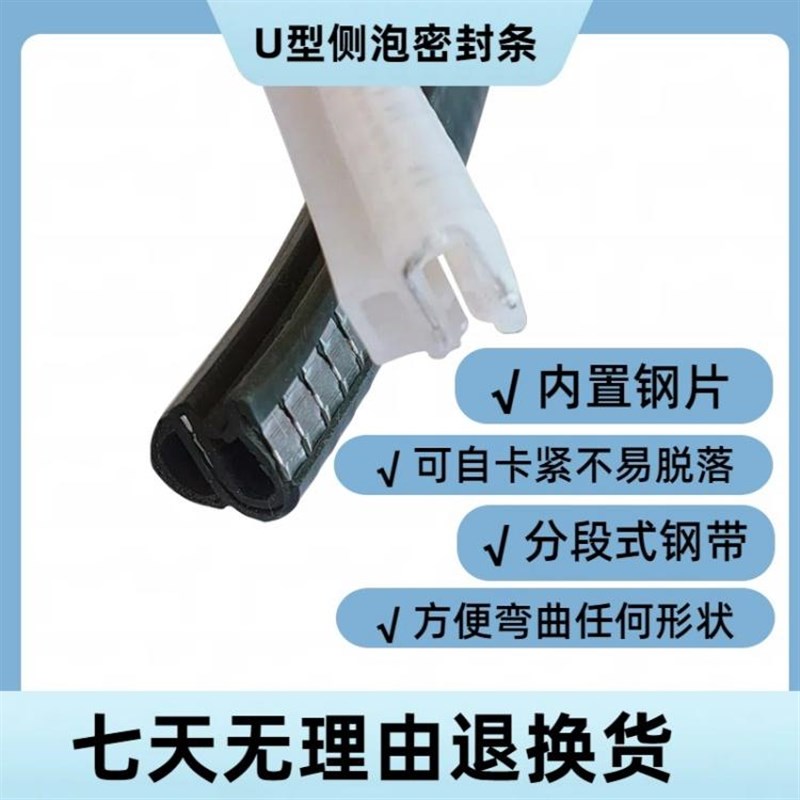 顶泡骨架密封条电箱电柜钢卡式胶条机械U型顶泡橡胶条 机柜密封条