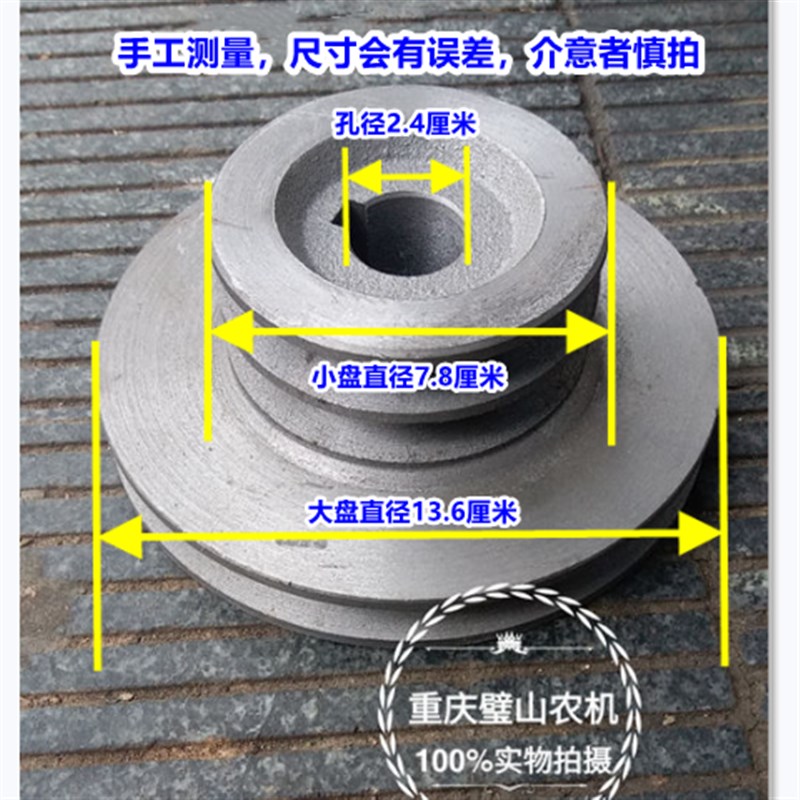 皮带盘孔径24毫米打米机皮带盘碾米机粉碎M机电机皮带轮碾米机配