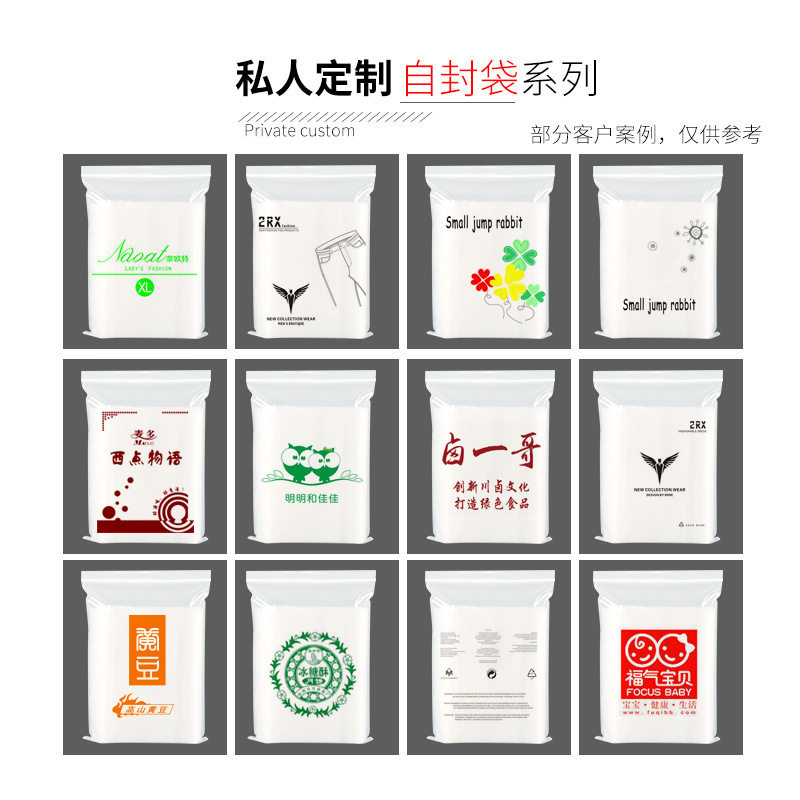 PE自封袋贴骨袋印刷密封袋食品包装袋定制塑料封口袋手腕平口袋子