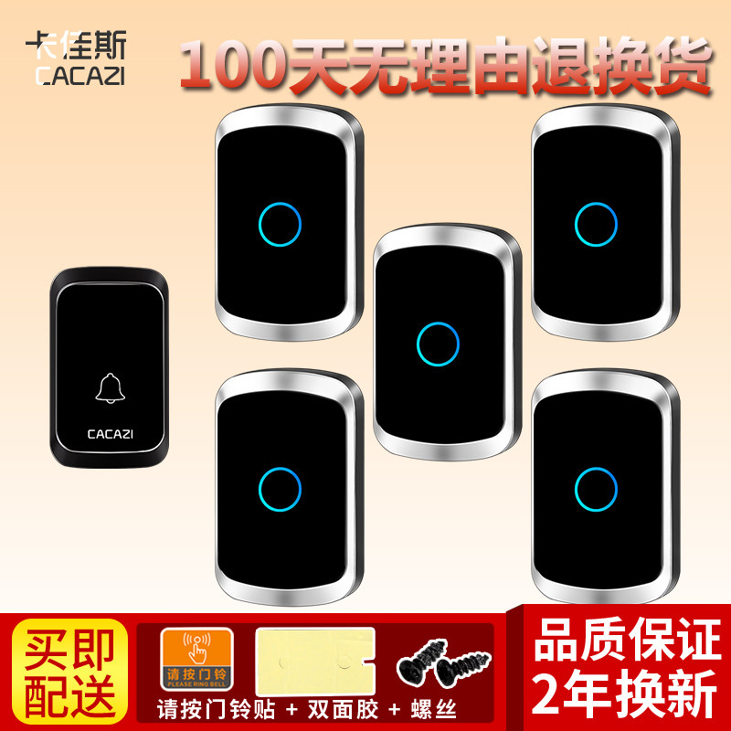 智能无线门铃 远距离传输一拖五老人呼J叫器家用无线穿墙防水门铃