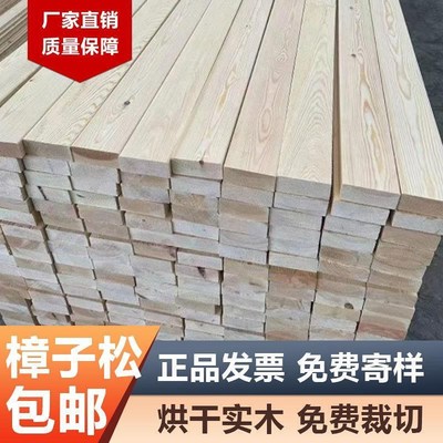 樟子松烘干料白料实木床板木条木方木板长条板隔断板龙骨方料地板